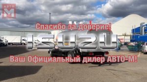 Isuzu Forward FSR34 ФСР34 Пивовоз 6 куб - isuzumoscow