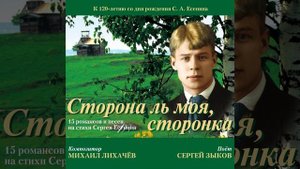 Ты меня не любишь, не жалеешь