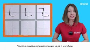 Черты китайских иероглифов Урок 2