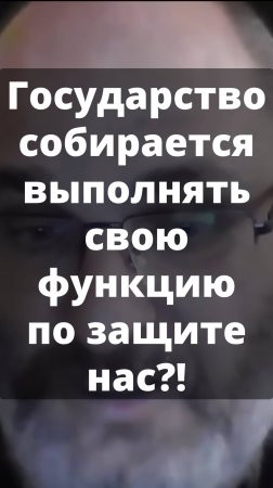 Ю.Евич на 1000-й день с начала СВО. Государство собирается выполнять свою функцию по защите нас?!