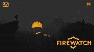 [4K] 🔥 Прохождение Firewatch [2016][#1]