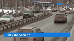 Дороги. Какое состояние после ремонта?