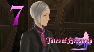 Tales Of Berseria ✔ {СЕРИЯ 7} ТЕПЕРЬ МЫ НАЕМНИКИ