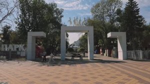 Городской парк в Минеральных Водах. Арка в Минводах.