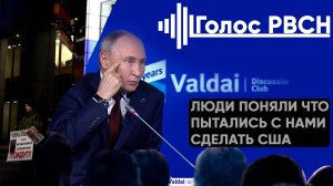 Люди поняли что с нами хотели сделать США #путин #сенатор #пикет