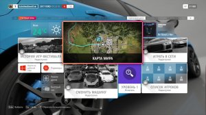 Forza Horizon 4 (гонки) прохождение на канале GEP-Games