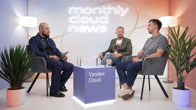 Monthly Cloud News 20. ML для бизнеса