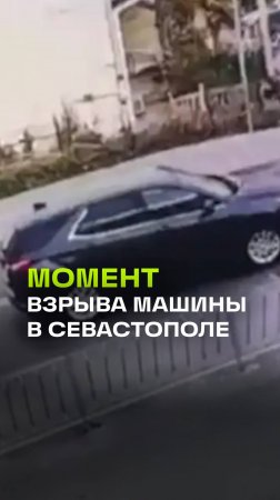 Срочно: видео подрыва машины начальника Крымской военно-морской базы Валерия Транковского