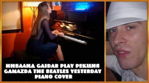 Инвалид Gaidar Play Рекция Gamazda The Beatles - Yesterday Piano Cover