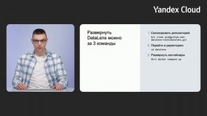 DataLens Open Source. Как развернуть на сервере