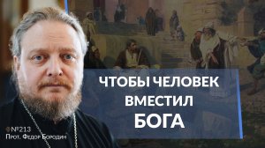 Не любя ближнего, хотим любить врага