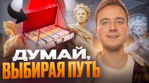 Основные правила для личностного развития