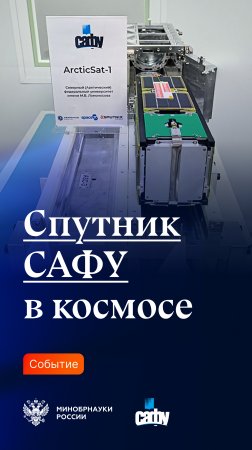 По рабочим вопросам в космосе