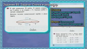 Стр 70 часть 2  Моро  2 класс рабочая тетрадь математика