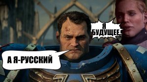 КАК РУССКИЕ ПОБЕДИЛИ ПОВЕСТКУ В WARHAMMER 40k