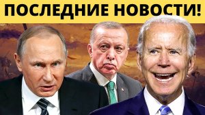 "ПОКА «РОЖАЛКА» РАБОТАЕТ": Безумные намерения Запада!