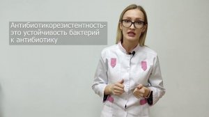 Антибиотик