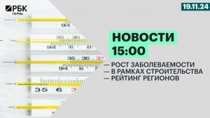 Рост заболеваемости | В рамках строительства | Рейтинг регионов