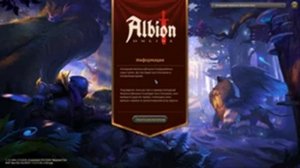 Albion Online  ➤ день Второй