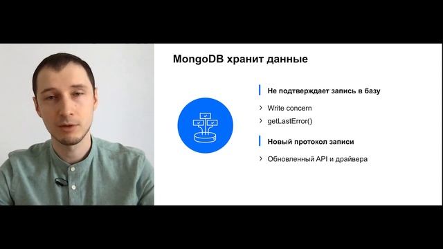 Развенчиваем мифы о MongoDB. Павел Перекалов