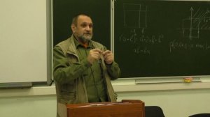 Чусов А. В. - Философия физики и математики - 14. Геометрия