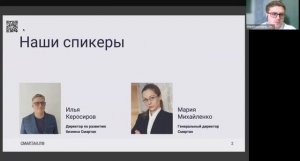 19.11.2024 Вебинар «Автоматизация в корпоративном кредитовании: вызовы и перспективы»