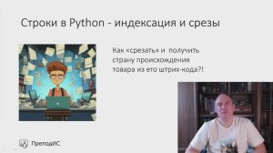 Строки в Python - индексация и срезы