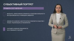 8.50 Субъективные портреты