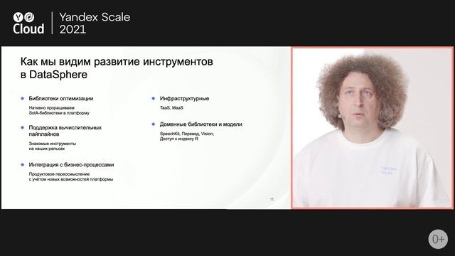 Облачные инструменты для ML-разработчиков, Игорь Кураленок