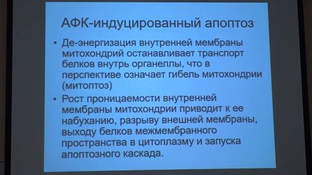 Фенюк Б. А. - Геронтология - 9. Старение, программируемая клеточная гибель и рак