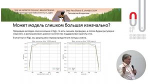 Голощапов Влад | Умный неструктурированный прунинг и пределы сжимаемости трансформеров