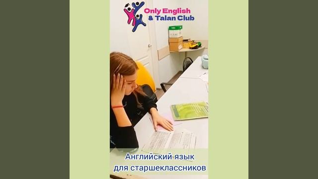 Английский язык для старшеклассников. Устная часть ОГЭ и ЕГЭ