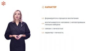 Модуль 2. Тема 1. Понятие личности и ее структура