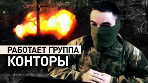 Группа Конторы уничтожила 36 дронов «Баба-яга» ВСУ  в воздухе