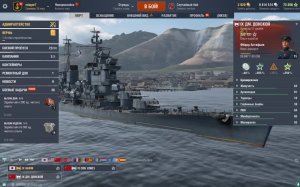 Трансляция Игры Мир кораблей (World Of WarShips)