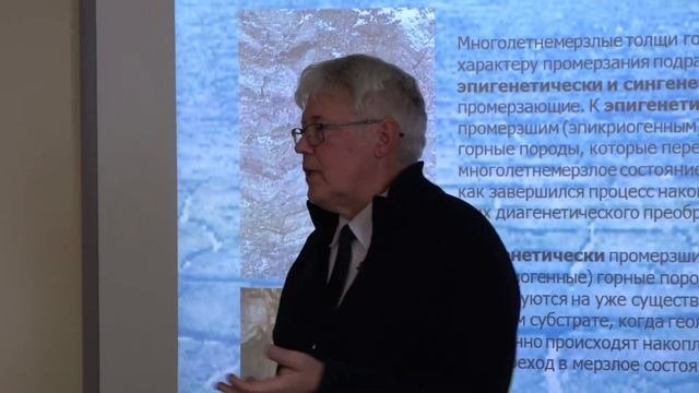 Брушков А. В. - Геокриология. Часть 1 - 5. Основные понятия геокриологии