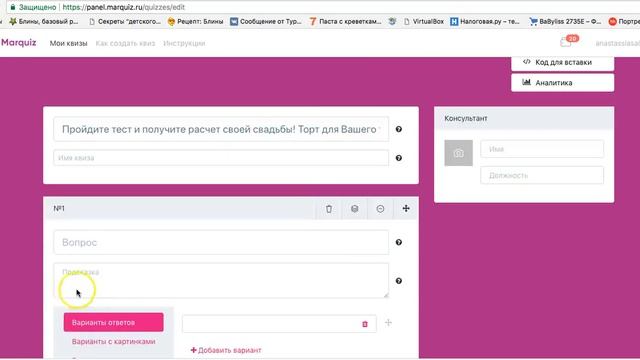 [Видеоурок!] Создаем одноэкранный лендинг с многошаговой квиз-формой за 1 вечер смотреть онлайн