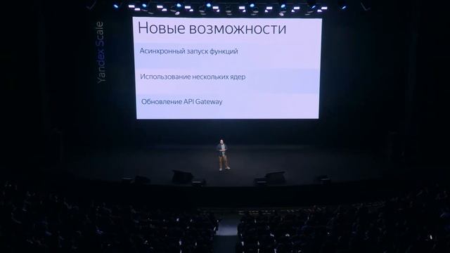 Yandex Scale 2023. Технологический доклад