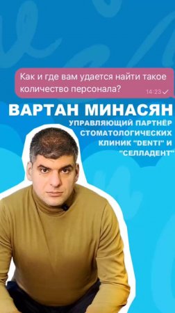 Как найти и собрать команду для стоматологической клиники: советы и секреты | @UpMyClinic💙