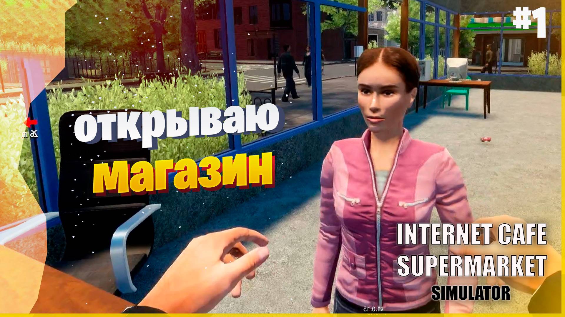 Симулятор на выбор #1 Прохождение игры Internet Cafe & Supermarket Simulator