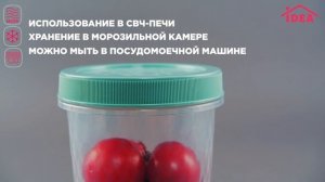 Емкости для продуктов РОЛЛ IDEA