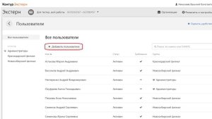 Как работать с сертификатами ФНС, физлиц и электронными доверенностями в Экстерне