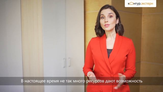 НОВЫЕ ВОЗМОЖНОСТИ ДЛЯ БУХГАЛТЕРСКИХ ФИРМ