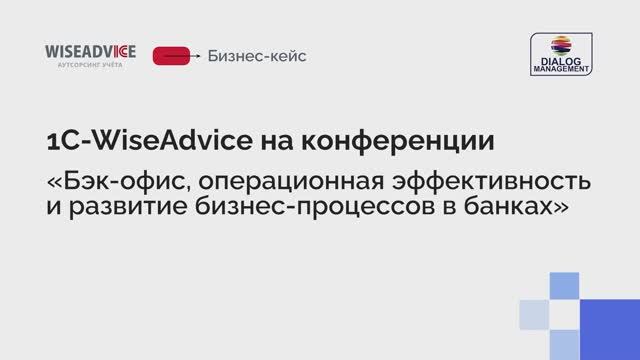 Как за 7 месяцев перестроить бизнес-процессы и выйти на новый уровень эффективности