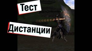 Тест дистанции из лука L2, Л2, Scryde.