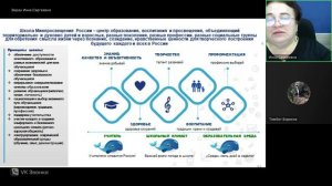 Государственная политика в образовании