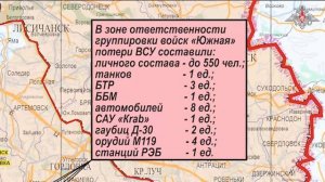 Заявления представителей группировок о ходе проведения спецоперации (на 19 ноября 2024 г.)