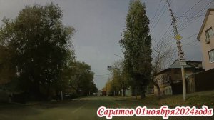 По улицам Саратова от Лермонтова до Танкистов 01 ноября 2024 года 1 часть