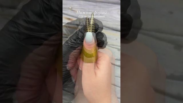 Формы для наращивания | маникюр | о формах для наращивания смотреть онлайн