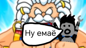 ИГРАЕМ В ﹤﹤Губи Боги⚡﹥﹥ В ROBLOX!